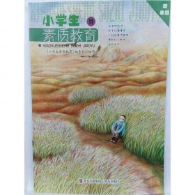 小桔豆·小学毕业总复习考点归纳和应试测练：数学（最新版）（第6次修订）