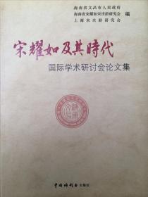 伟大的女性宋庆龄书系：保卫中国同盟通讯（套装上中下册）