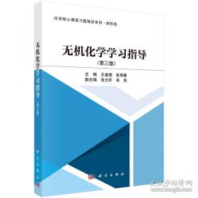 无机化工废渣污染特征与污染风险控制/固体废物处理与资源化技术进展丛书
