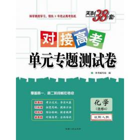 浙江省新高考选考检测卷--思想政治