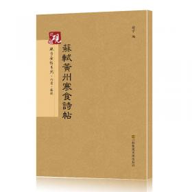 苏沈良方（第2版）/中医非物质文化遗产临床经典读本