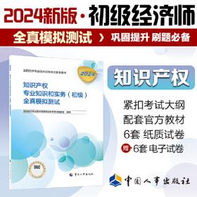 新版建设工程合同示范文本系列丛书：GF-2013-0201建设工程施工合同（示范文本）评注