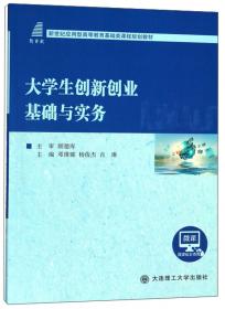 中西文化概论/新世纪应用型高等教育基础类课程规划教材