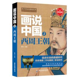 南北战争三百年 : 中国4—6世纪的军事与政权
