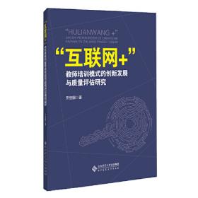 “互联网+护理服务”模式创建与技术规范