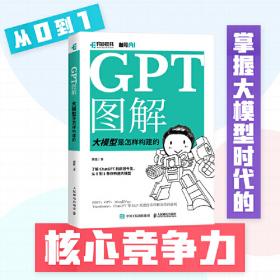 GPU精粹：实时图形编程的技术、技巧和技艺