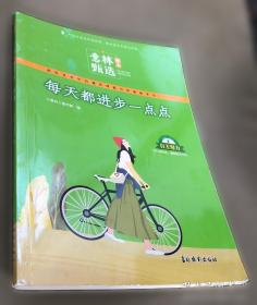 中考状元秘籍语文+数学+英语+意林2025中考作文冲刺热点考点素材①②