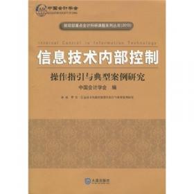 中国会计研究文献摘编1979-1999:成本与管理会计卷