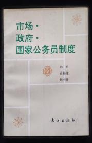 积弊：清朝的中叶困境与周期感知