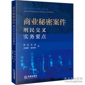 商业环境与人力资源管理