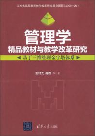 绿色中国（第2卷）：绿色共生型供应链模式