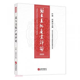 中国文化读本(西班牙文版)