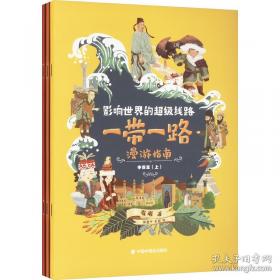 影响世界的大科学家  