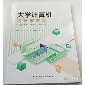 大学英语词法辨析与考点