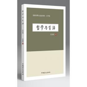 大家小书哲学讲话（精）