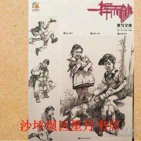 同步作文三年级上册