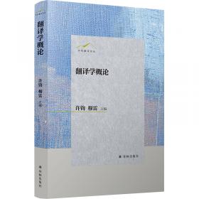 中华翻译家代表性译文库·卞之琳卷