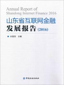 中国投资银行竞争力研究报告(2017)