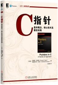 C/C++技术丛书：大规模C++程序设计