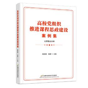 高校艺术体育学术研究论著丛刊—中国声乐艺术的民族化发展与传播