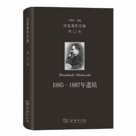 《悲剧的诞生》哲学大师尼采最难懂的著作  一部充满青年人的勇气和青年人的忧伤的哲学经典