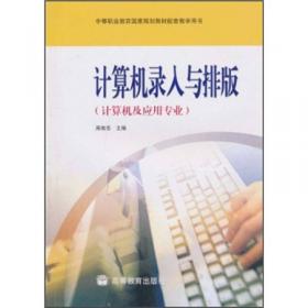 计算机应用基础(附光盘Windows7+Office2010第3版中等职业教育课程改革国家规划新