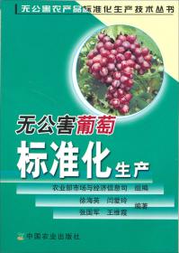 浆果类名特优新果品产销指南——名特优新果品产销丛书