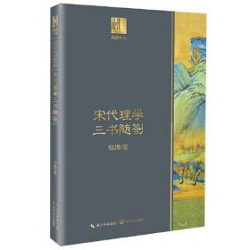 中国文化史导论(简体字版)
