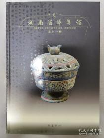 湖南人与辛亥革命 : 