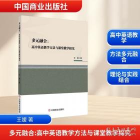 多元视角下的大学数学教学研究