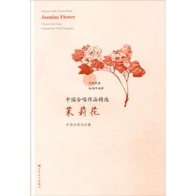 茉莉之屋：探寻汉语学习的乐趣