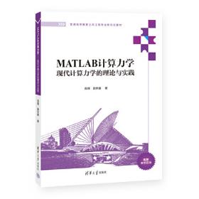 MATLAB与数学实验(高等教育十三五规划教材)