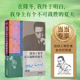 我身上有个不可战胜的夏天