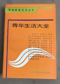 青年知识分子