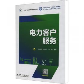 电力工业标准汇编·水电卷——金属结构中国电力企业联合会标准化部