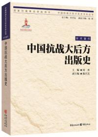 重庆大轰炸档案文献.轰炸经过与人员伤亡（下）