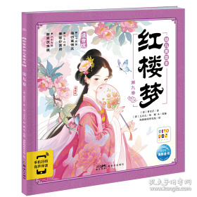 周易集解纂疏