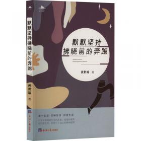 默默与小黑：冰心儿童文学图书奖获得者、著名儿童文学评论家谭旭东力荐！献给遗忘爱和被爱遗忘的大人和孩子们