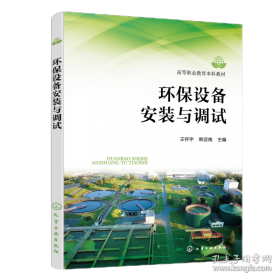 环保PPP项目的生态治理效应研究