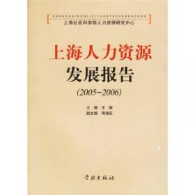 上海社会科学院论文选（第12辑 套装共4册 英文版）