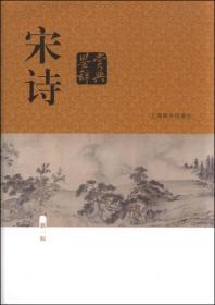 中国文学史讲演录(唐以前)(精)