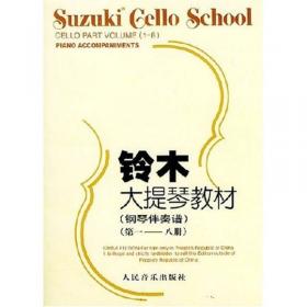 铃木小提琴教材（第7-8册）（原版引进）