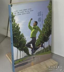 活着活着就100岁了