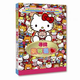 Hello Kitty磁力贴绘本 最喜欢去购物