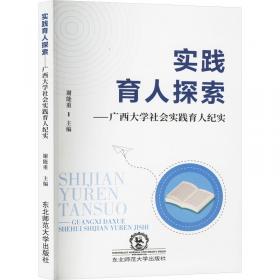 实践与探索:台州市计划生育村(居)民自治集锦