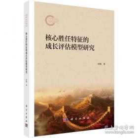 核心考点必背 综合素质