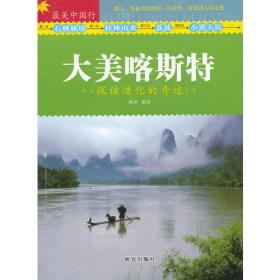 最美中国行·水乡寻梦：有水的地方常有梦
