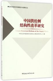 中国生态文明建设理论与实践
