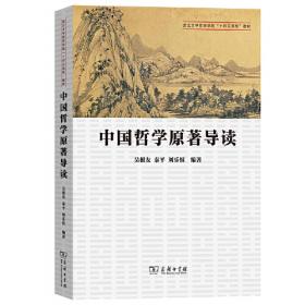 中国少数民族文学学术史(现当代文学总论卷)(精)