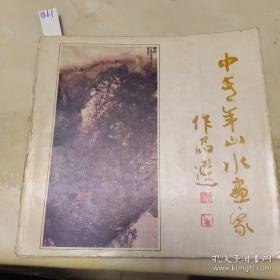 天美画典-石涛册页选  